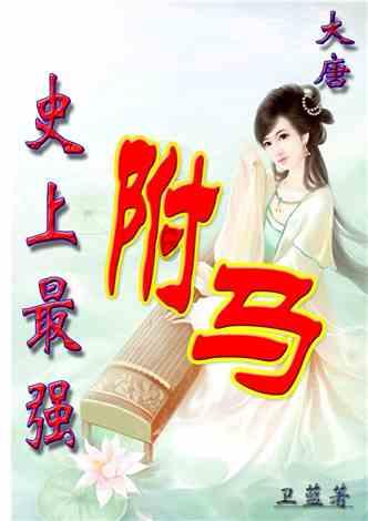 豆娃足球冒险